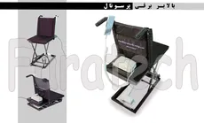 بالا بر برقی حمل بیمار پرسونال 